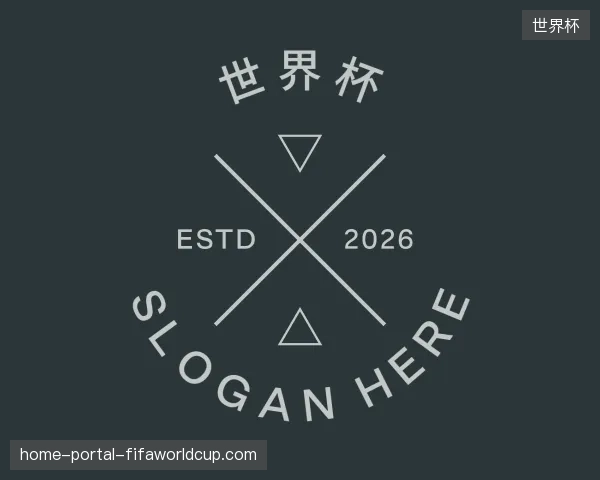 认识世界杯官方入口